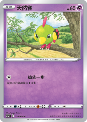 Natu #038