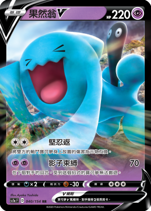 Wobbuffet V #040