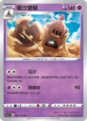 Palossand #047