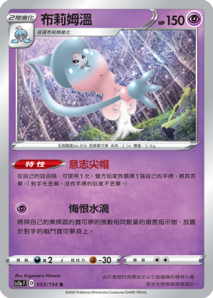 Hatterene #053