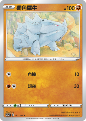 Rhyhorn #067