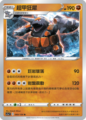 Rhyperior #069