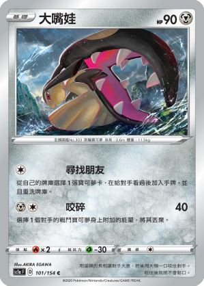 Mawile #101