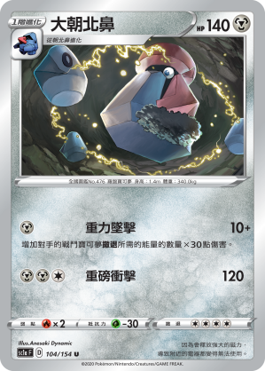 Probopass #104