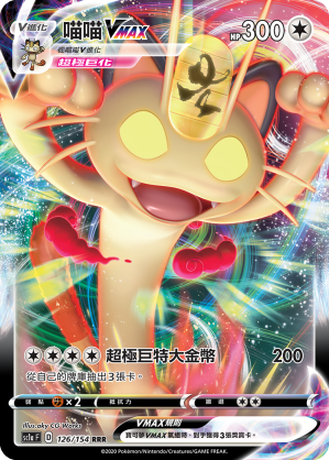 Meowth VMAX #126