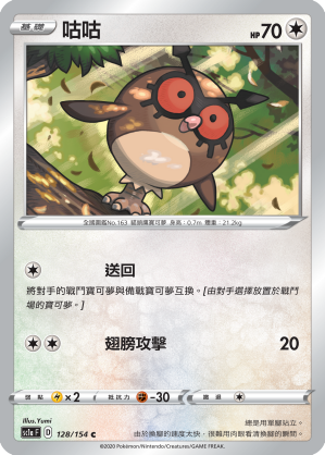 Hoothoot #128