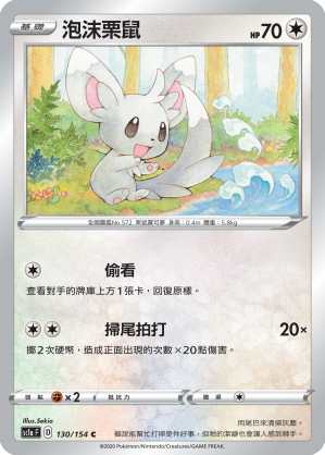 Minccino #130
