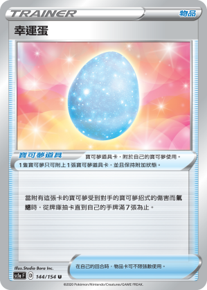 Lucky Egg #144