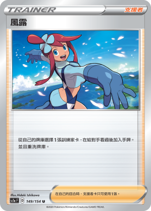Skyla #149