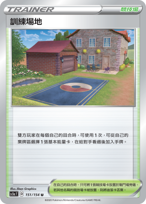 Training Court #151