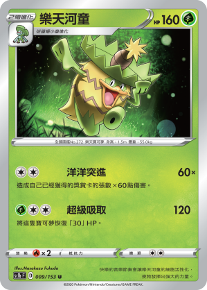 Ludicolo #009