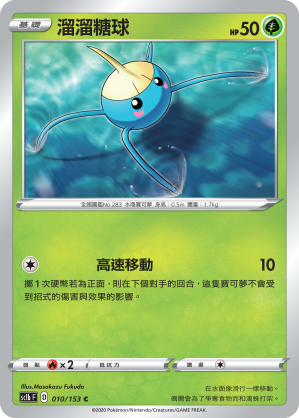 Surskit #010