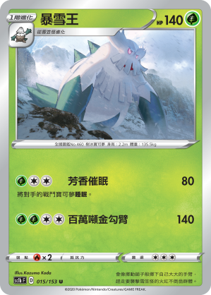 Abomasnow #015