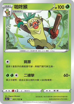Thwackey #021