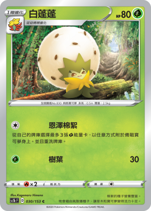 Eldegoss #030