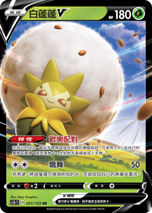 Eldegoss V #031