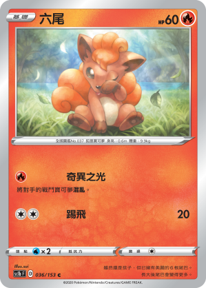Vulpix #036