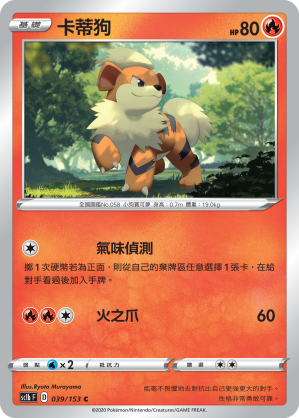 Growlithe #039