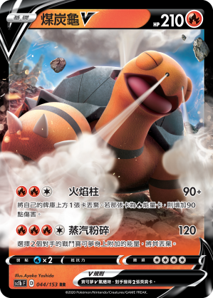 Torkoal V #044