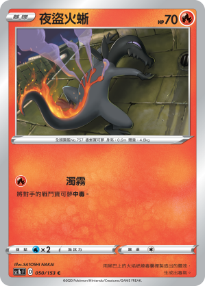 Salandit #050