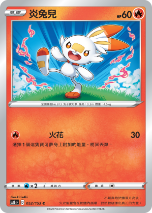 Scorbunny #052