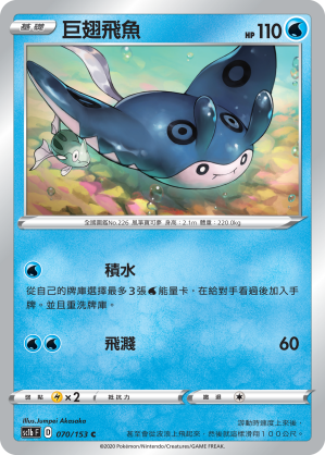 Mantine #070