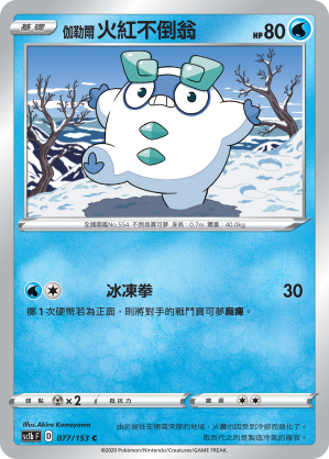 Darumaka #077