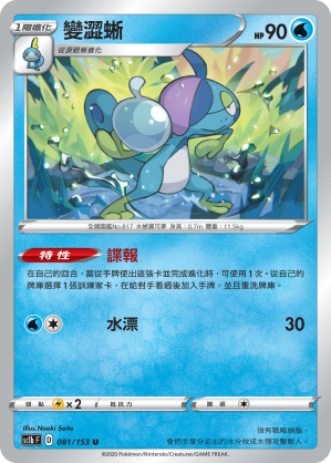 Drizzile #081