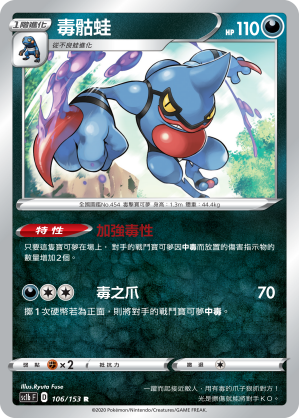 Toxicroak #106