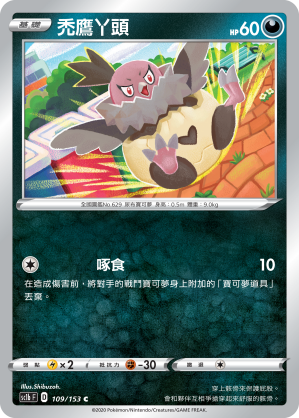 Vullaby #109