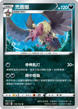 Mandibuzz #110