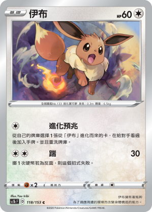 Eevee #118