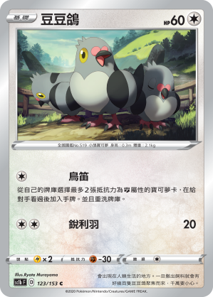 Pidove #123