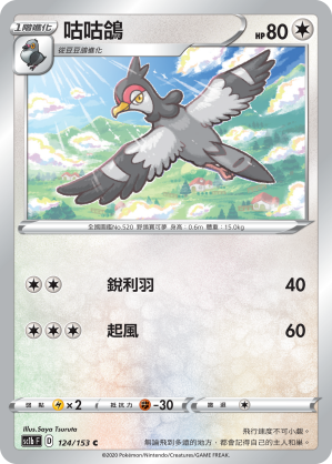 Tranquill #124