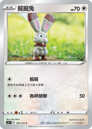 Bunnelby #126