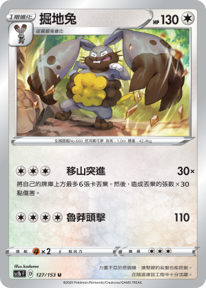 Diggersby #127