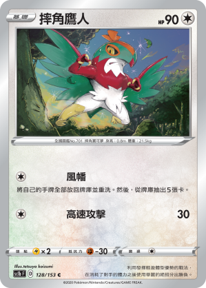 Hawlucha #128