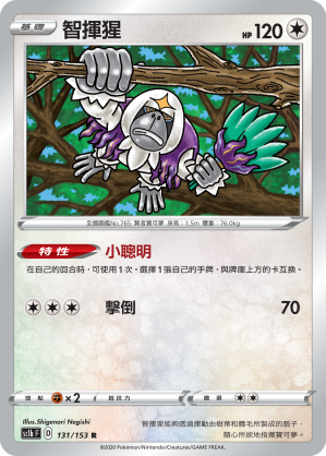 Oranguru #131