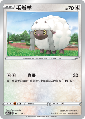 Wooloo #132