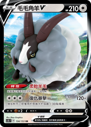 Dubwool V #134