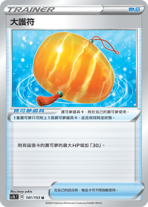 Big Charm #141