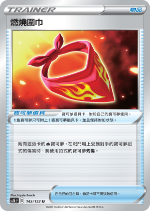 Burning Scarf #143
