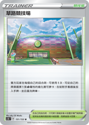 Turffield Stadium #151