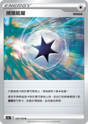 Capture Energy #152