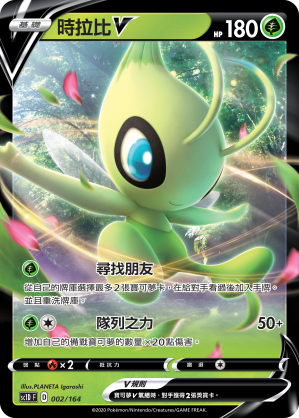 Celebi V #002
