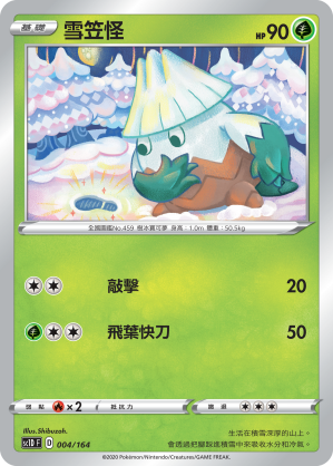 Snover #004