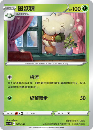 Whimsicott #007
