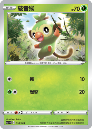 Grookey #010