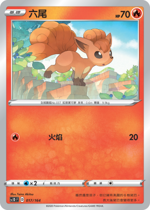 Vulpix #017