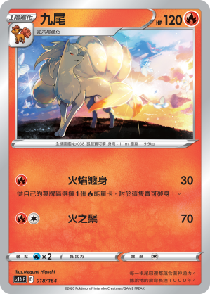Ninetales #018